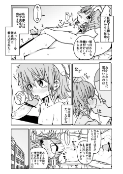 Page 24 of Yuuwaku Shinaide Kurihara-san!