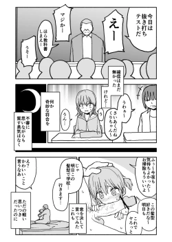 Page 25 of Yuuwaku Shinaide Kurihara-san!