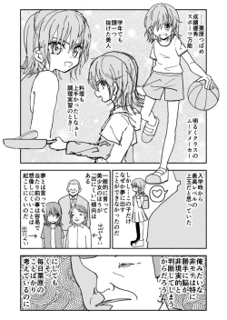 Page 8 of Yuuwaku Shinaide Kurihara-san!