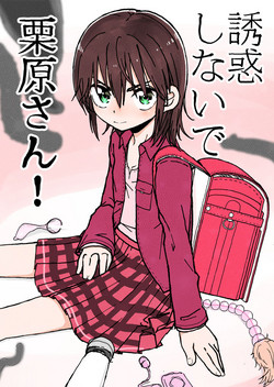 Download Yuuwaku Shinaide Kurihara-san!