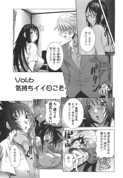 Page 107 of Issho ni ne