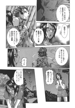 Page 135 of Issho ni ne