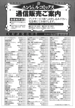 Page 169 of Issho ni ne