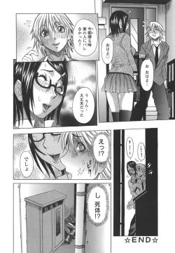 Page 24 of Issho ni ne