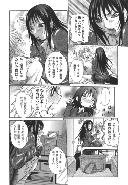 Page 30 of Issho ni ne