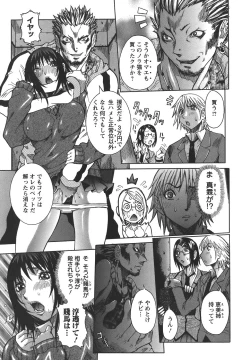 Page 63 of Issho ni ne