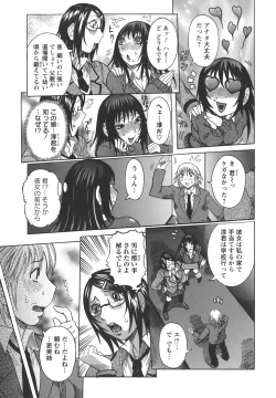 Page 65 of Issho ni ne
