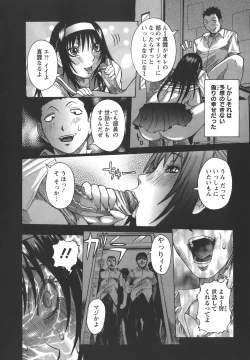 Page 74 of Issho ni ne