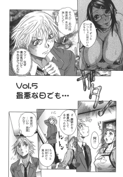 Page 84 of Issho ni ne