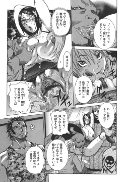 Page 89 of Issho ni ne