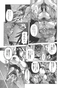 Page 97 of Issho ni ne