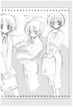 Page 128 of Naedoko Ikusei Kansatsu Kiroku