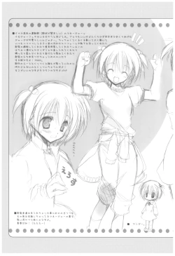 Page 129 of Naedoko Ikusei Kansatsu Kiroku