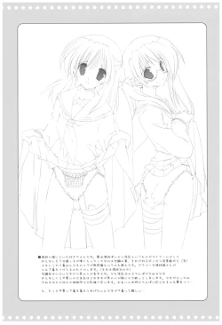 Page 139 of Naedoko Ikusei Kansatsu Kiroku