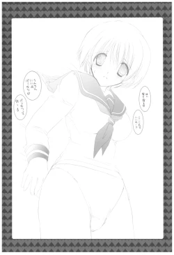 Page 147 of Naedoko Ikusei Kansatsu Kiroku