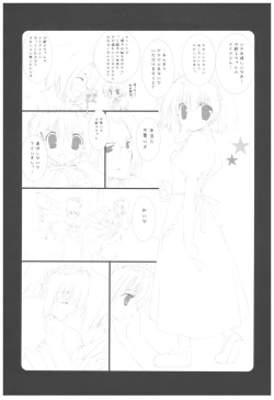 Page 169 of Naedoko Ikusei Kansatsu Kiroku