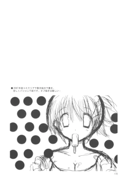 Page 173 of Naedoko Ikusei Kansatsu Kiroku