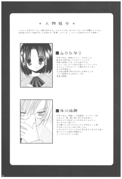 Page 175 of Naedoko Ikusei Kansatsu Kiroku