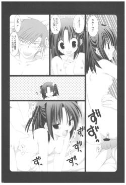 Page 187 of Naedoko Ikusei Kansatsu Kiroku