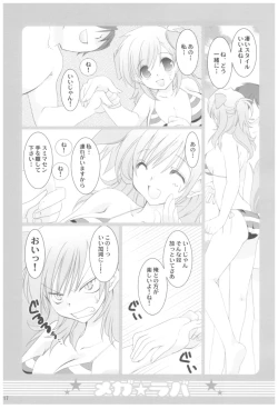 Page 217 of Naedoko Ikusei Kansatsu Kiroku