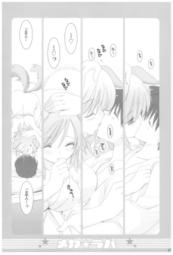 Page 222 of Naedoko Ikusei Kansatsu Kiroku