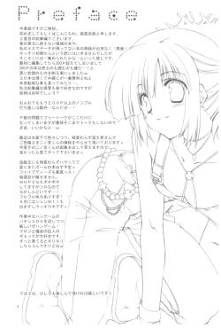 Page 3 of Naedoko Ikusei Kansatsu Kiroku