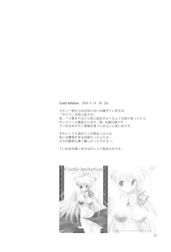 Page 52 of Naedoko Ikusei Kansatsu Kiroku