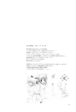 Page 74 of Naedoko Ikusei Kansatsu Kiroku