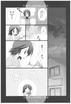 Page 87 of Naedoko Ikusei Kansatsu Kiroku