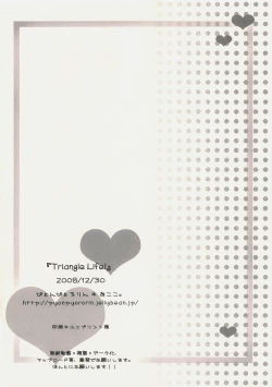Page 17 of Triangle Life!