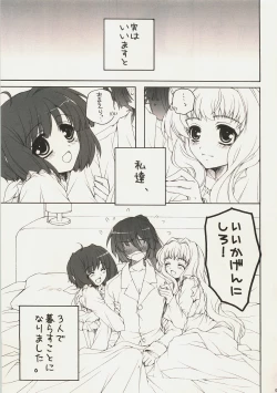 Page 4 of Triangle Life!