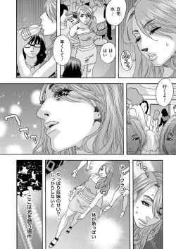 Page 118 of 肉の塔  Ch. 01-07