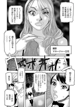 Page 128 of 肉の塔  Ch. 01-07