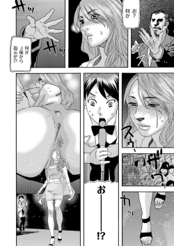 Page 132 of 肉の塔  Ch. 01-07
