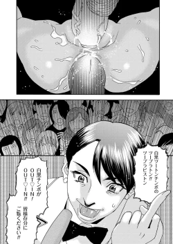 Page 143 of 肉の塔  Ch. 01-07