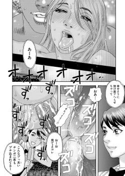 Page 148 of 肉の塔  Ch. 01-07