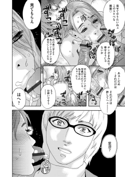 Page 174 of 肉の塔  Ch. 01-07