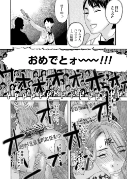 Page 180 of 肉の塔  Ch. 01-07