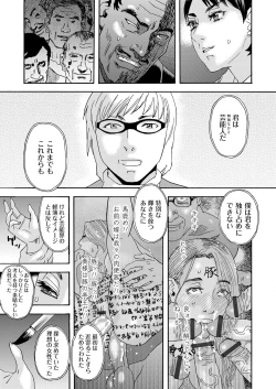 Page 185 of 肉の塔  Ch. 01-07