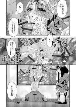 Page 191 of 肉の塔  Ch. 01-07