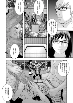 Page 192 of 肉の塔  Ch. 01-07