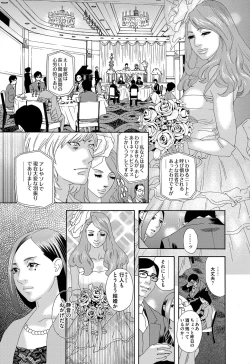 Page 1 of 肉の塔  Ch. 01-07