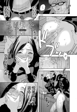 Page 29 of 肉の塔  Ch. 01-07