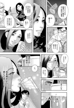 Page 31 of 肉の塔  Ch. 01-07