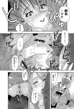 Page 42 of 肉の塔  Ch. 01-07