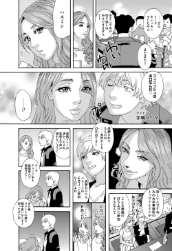 Page 44 of 肉の塔  Ch. 01-07