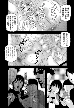 Page 58 of 肉の塔  Ch. 01-07
