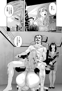 Page 61 of 肉の塔  Ch. 01-07