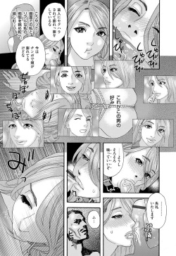Page 65 of 肉の塔  Ch. 01-07