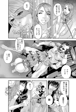Page 68 of 肉の塔  Ch. 01-07